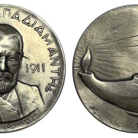 Αλέξανδρος Παπαδιαμάντης , ασημένιο μετάλλιο 1851 1911